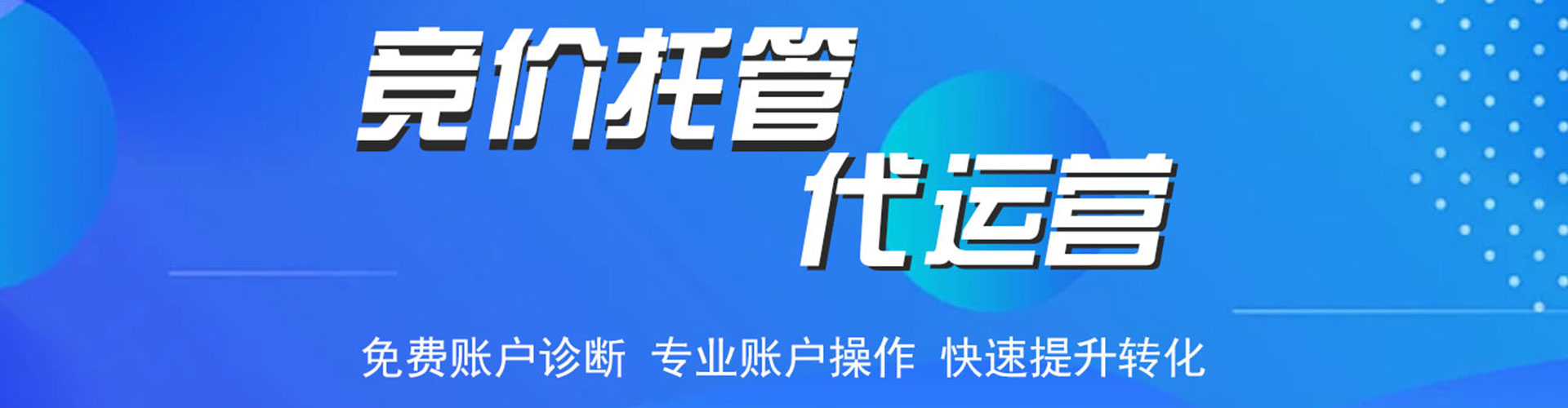 宁江百度竞价