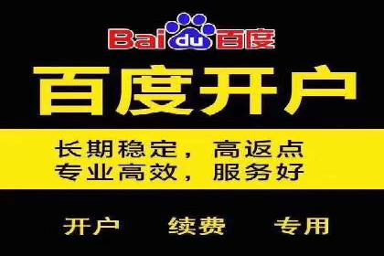 移动通信渠道开户返点分析